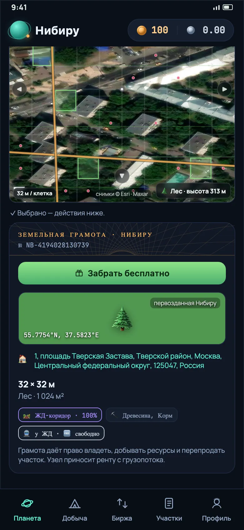 Экран участка 32×32 м: спутниковый снимок, координаты и земельная грамота